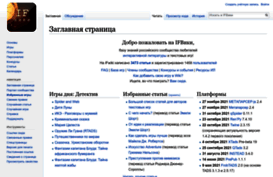ifwiki.ru