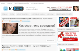 igbom.ru