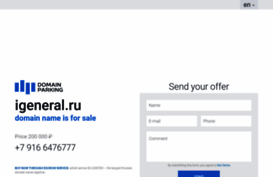 igeneral.ru