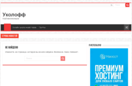 igorukolov.com
