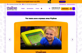 igrenok.com
