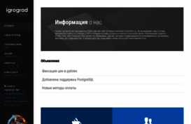 igrograd.net
