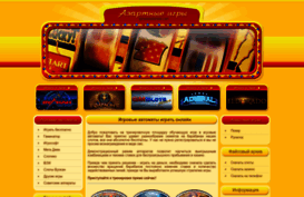 igrovieavtomati.com