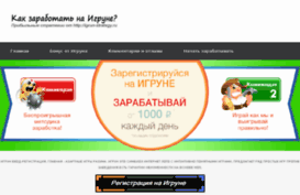 igrun-strategy.ru