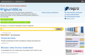 igrun1000.ru