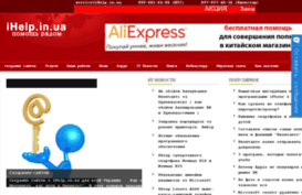 ihelp.in.ua