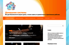 ihomesystems.ru