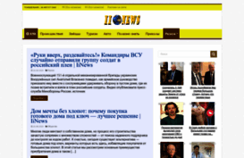 iinews.ru