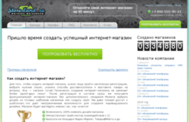 ikada.storeland.ru