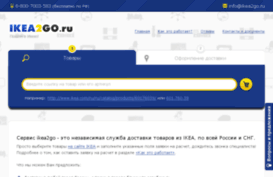 ikea2go.ru