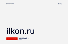 ilkon.ru