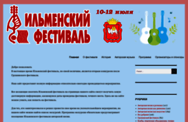 ilmeny.org.ru