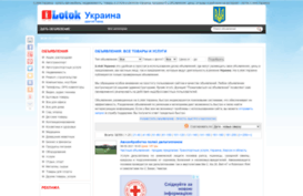 ilotok.com.ua