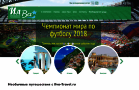 ilva-travel.ru