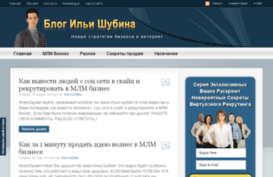 ilyashubin.ru