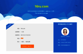 image.16ru.com