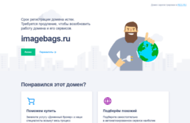 imagebags.ru