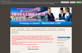 imakeamillion.jimdo.ru