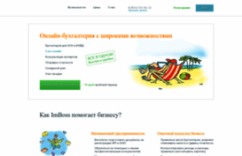 imboss.ru