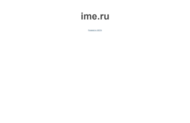 ime.ru