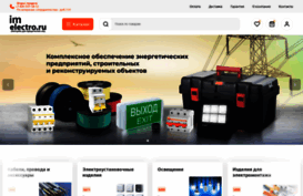 imelectro.ru