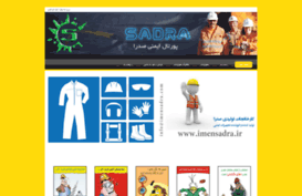 imensadra.ir