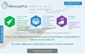 imessageplus.ru