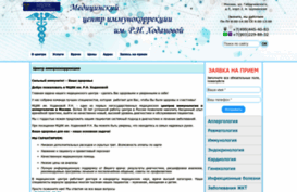 immun.ru