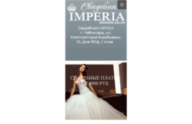 imperiadress.ru