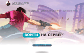 imperial-rpg.ru