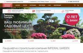 imperialgarden.ru