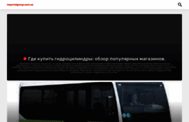 imperialgroup.com.ua