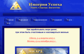 imperiyauspeha.com