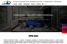 import-office.com.ua