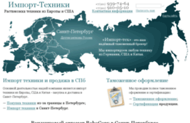 import-teh.ru