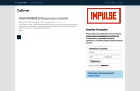 impulsevc.timepad.ru