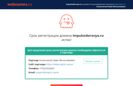 impulszdorovya.ru