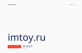 imtoy.ru