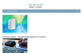 in-blog.ru
