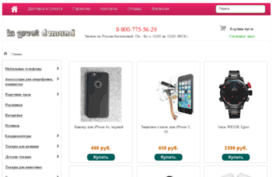 in-great-demand.ru