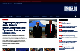inauka.ru