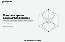 inband.ru