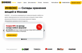 inbox-sklad.ru