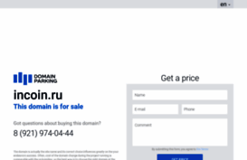 incoin.ru