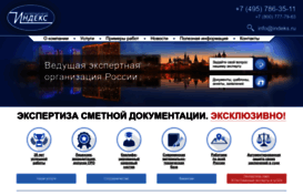 indeks.ru