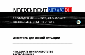 independent-news.ru
