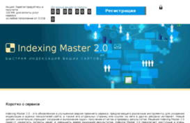 indexingmaster.com