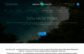 indian-ocean.ru