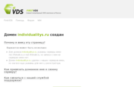 individualitys.ru