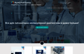 inerlab.ru
